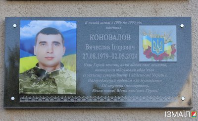 На Одещині відкрили меморіальну дошку загиблому захиснику Вячеславу Коновалову На Одещині відкрили меморіальну дошку загиблому захиснику Вячеславу Коновалову