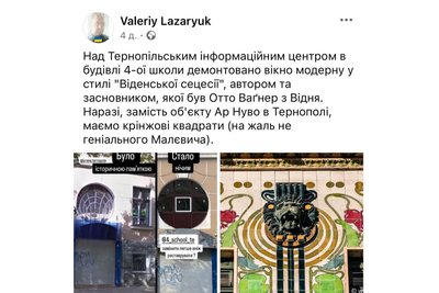 Пластикове замість старовинного: у тернопільській школі замінили вікно Пластикове замість старовинного: у тернопільській школі замінили вікно