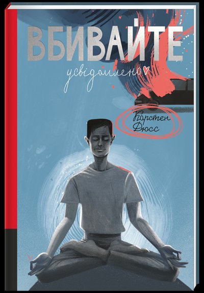 Чотири фільми та серіали за мотивами книжок, які видасть "Книголав" Чотири фільми та серіали за мотивами книжок, які видасть "Книголав"