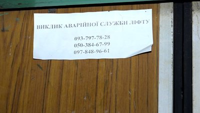 40 людей одночасно застрягли в ліфтах Житомира через відключення світла 40 людей одночасно застрягли в ліфтах Житомира через відключення світла