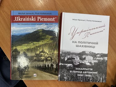 В Ужгороді презентували книги про Карпатську Україну В Ужгороді презентували книги про Карпатську Україну
