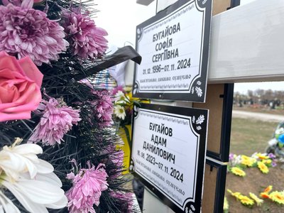 "Я не знаю, як ми без них будемо. Я не можу передати цей біль: історія родини, яка загинула в Запоріжжі через авіудар РФ "Я не знаю, як ми без них будемо. Я не можу передати цей біль: історія родини, яка загинула в Запоріжжі через авіудар РФ