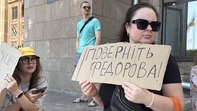 "Не звільняйте Федорова": у Києві та регіонах збираються мирні акції "Не звільняйте Федорова": у Києві та регіонах збираються мирні акції