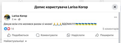 короп короп