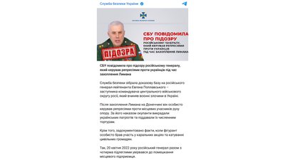Чернігівський ветеран Олексій Ануля впізнав російського генерала, який допитував його у перші дні полону Чернігівський ветеран Олексій Ануля впізнав російського генерала, який допитував його у перші дні полону