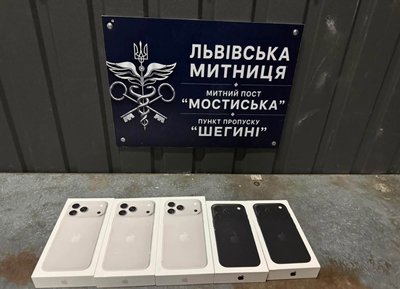 Незадекларовані iPhone Незадекларовані iPhone