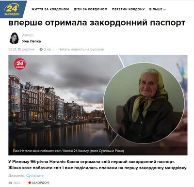 Буданов — аспірант та 96-річна зв'язківиця УПА отримала паспорт. Найбільш цитовані новини від Суспільне Рівне Буданов — аспірант та 96-річна зв'язківиця УПА отримала паспорт. Найбільш цитовані новини від Суспільне Рівне
