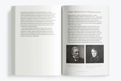 презентація у музеї ханенків презентація у музеї ханенків