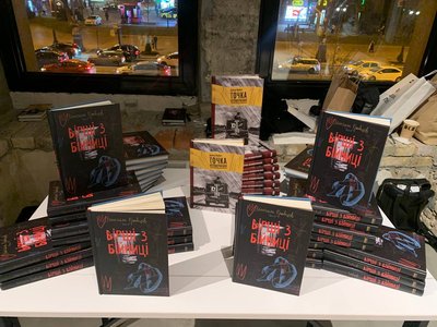 Книга "Вірші з бійниці" Максима Кривцова