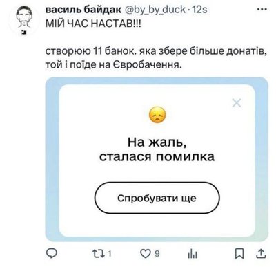 меми про євроабчення меми про євроабчення