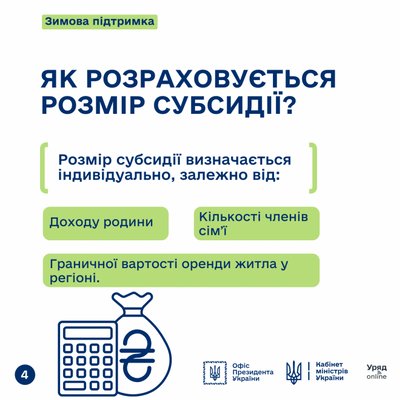 Нова субсидія на оренду житла для ВПО: як отримати підтримку із січня 2025 року Нова субсидія на оренду житла для ВПО: як отримати підтримку із січня 2025 року