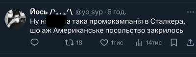 як жартують про сталкер