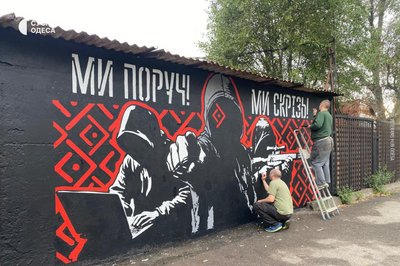 Патріотичний Дюк: в Одесі з'явився новий мурал