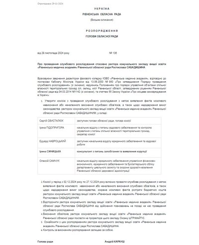 Ректора Рівненської медичної академії відсторонили від роботи Ректора Рівненської медичної академії відсторонили від роботи