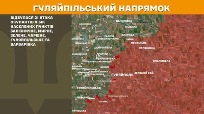 На Гуляйпільському напрямку Сили оборони відбили 21 атаку РФ – Генштаб ЗСУ На Гуляйпільському напрямку Сили оборони відбили 21 атаку РФ – Генштаб ЗСУ