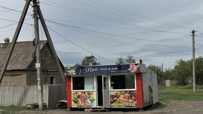 Продуктова ятка село Білокузьминівка Костянтинівська громада Донецька область 28 травня 2025 рік