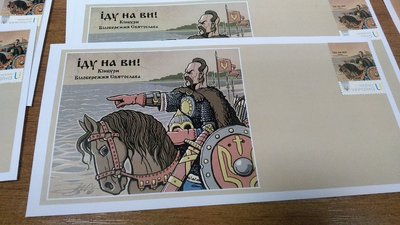 "Іду на ви. Кінбурн. Білобережжя Святослава". У Миколаєві відбулося спецпогашення марки та конверта "Іду на ви. Кінбурн. Білобережжя Святослава". У Миколаєві відбулося спецпогашення марки та конверта
