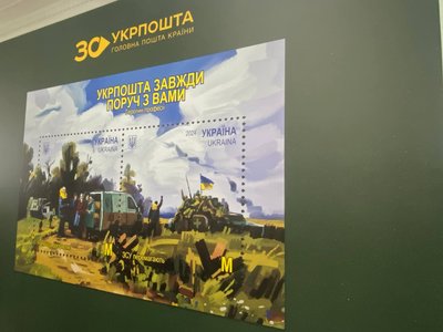 «УКРПОШТА» ВИПУСКАЄ НОВУ МАРКУ, ПРИСВЯЧЕНУ РОБОТІ ПОШТОВИКІВ ПІД ЧАС ВІЙНИ