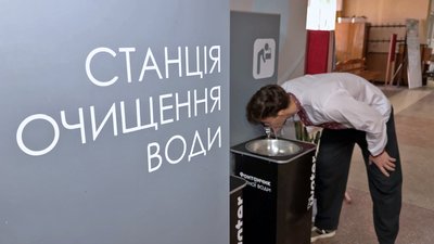 "У перші дні був аншлаг": у 15 ліцеях Луцька монтують системи очищення води "У перші дні був аншлаг": у 15 ліцеях Луцька монтують системи очищення води