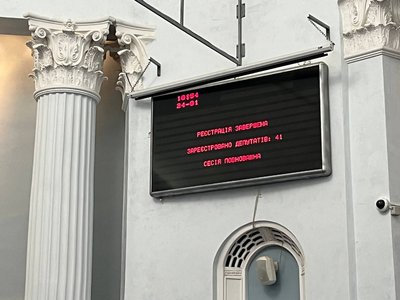 Ліквідація МСЕКу та призначення керівників підприємств: за що голосували черкаські депутати на сесії Ліквідація МСЕКу та призначення керівників підприємств: за що голосували черкаські депутати на сесії