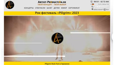 Перемога чи зрада: хто насправді організовує концерти українським зіркам закордоном