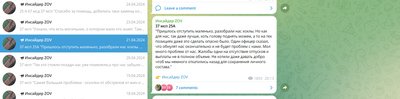 Closed Telegram channel "Insider ZOV" Closed Telegram channel "Insider ZOV"