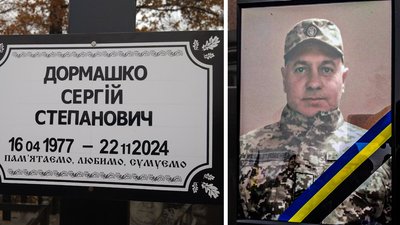У Кропивницькому попрощалися з військовими Сергієм Дормашком та Сергієм Голубничим У Кропивницькому попрощалися з військовими Сергієм Дормашком та Сергієм Голубничим