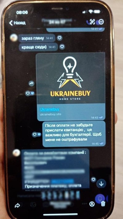 У Києві затримали чоловіків, які через псевдо інтернет-магазини ошукували людей У Києві затримали чоловіків, які через псевдо інтернет-магазини ошукували людей