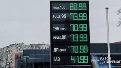 У Кропивницькому зростають ціни на пальне: які причини, наслідки та прогнози