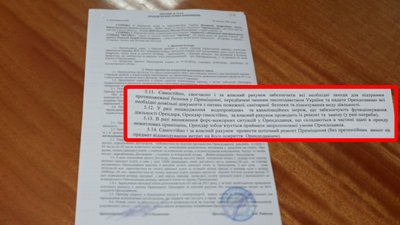 Заміна замків та зниклі печатки: у Кропивницькому підприємець-волонтер збирається судитись з орендодавцем Заміна замків та зниклі печатки: у Кропивницькому підприємець-волонтер збирається судитись з орендодавцем