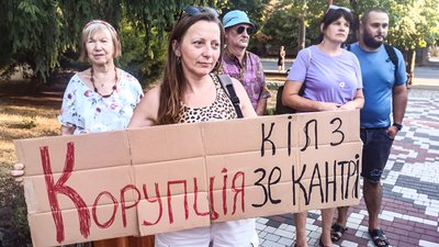 У Кропивницькому протестують проти законопроєкту щодо НАБУ й САП У Кропивницькому протестують проти законопроєкту щодо НАБУ й САП