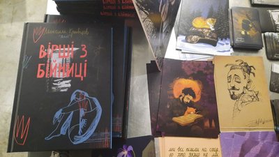 В Івано-Франківську відбувся вечір пам'яті загиблого на фронті митця Максима Кривцова В Івано-Франківську відбувся вечір пам'яті загиблого на фронті митця Максима Кривцова