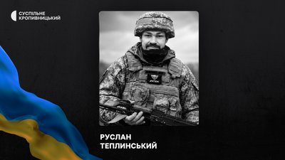 У Кропивницькому попрощалися з полеглими на війні бійцями У Кропивницькому попрощалися з полеглими на війні бійцями