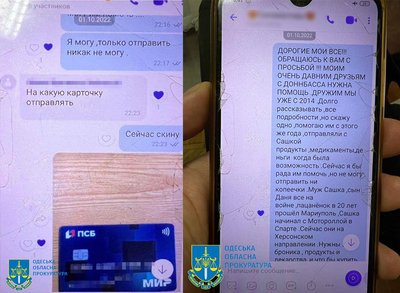 Збирала гроші для російської армії: на Одещині за посібництво РФ до 11 років ув'язнення засудили жінку Збирала гроші для російської армії: на Одещині за посібництво РФ до 11 років ув'язнення засудили жінку
