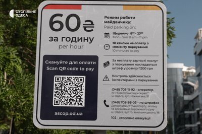 Платне паркування біля пляжів Одеси: де діють нові тарифи та скільки коштує залишити авто Платне паркування біля пляжів Одеси: де діють нові тарифи та скільки коштує залишити авто