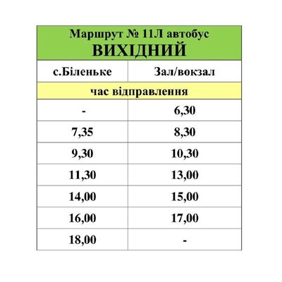 В Краматорську змінять розклад руху на трьох маршрутах громадського транспорту В Краматорську змінять розклад руху на трьох маршрутах громадського транспорту