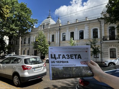 "Це наш маленький подарунок місту": медіа "Цукр" випустило першу паперову газету до Дня Сум "Це наш маленький подарунок місту": медіа "Цукр" випустило першу паперову газету до Дня Сум