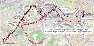 У Києві обмежать рух автівок і змінять машрути громадського транспорту. Де саме У Києві обмежать рух автівок і змінять машрути громадського транспорту. Де саме