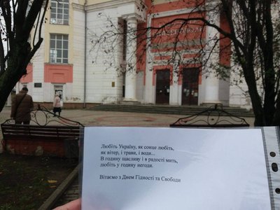У Сімферополі 21 листопада привітали українців з Днем Гідності та Свободи рядками з вірша Володимира Сюсюри "Любіть Україну" У Сімферополі 21 листопада привітали українців з Днем Гідності та Свободи рядками з вірша Володимира Сюсюри "Любіть Україну"