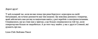 "Ви не самі": волонтер зі Словенії привіз до України гуманітарний вантаж "Ви не самі": волонтер зі Словенії привіз до України гуманітарний вантаж