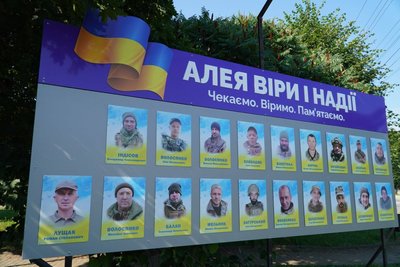 Лисець, Алея віри і надії