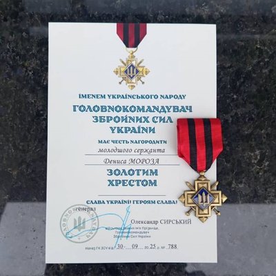 Нагорода "Золотий хрест" Донецька область 2025 рік Нагорода "Золотий хрест" Донецька область 2025 рік
