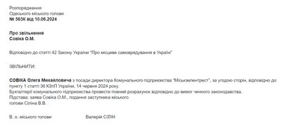 В Одесі звільнили директора "Міськзелентресту" В Одесі звільнили директора "Міськзелентресту"