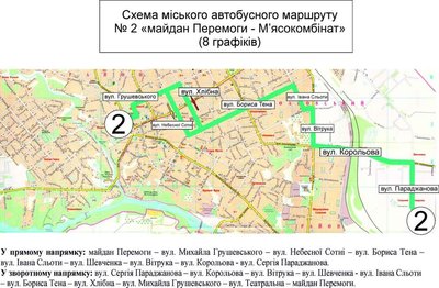 У Житомирі замість трамвая курсуватиме новий автобусний маршрут №2 У Житомирі замість трамвая курсуватиме новий автобусний маршрут №2