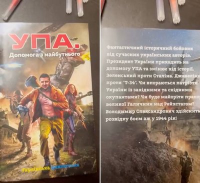 книга зеленський фейк книга зеленський фейк
