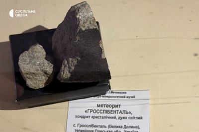 Головний зорепад літа над Одесою: як спостерігати Персеїди і що робити, якщо знайшли метеорит Головний зорепад літа над Одесою: як спостерігати Персеїди і що робити, якщо знайшли метеорит
