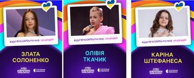 "Дитяче Євробачення 2026": Суспільне оголосило імена із 15 юних виконавців, що потрапили до лонгліста нацвідбору "Дитяче Євробачення 2026": Суспільне оголосило імена із 15 юних виконавців, що потрапили до лонгліста нацвідбору