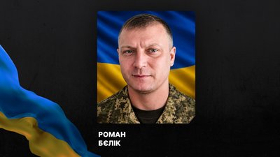 Повідомили про смерть чотирнадцяти військових з Рівненщини Повідомили про смерть чотирнадцяти військових з Рівненщини