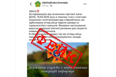 На Полтавщині двоє людей отруїлися після контакту із БпЛА "Shahed": що каже ДСНС На Полтавщині двоє людей отруїлися після контакту із БпЛА "Shahed": що каже ДСНС