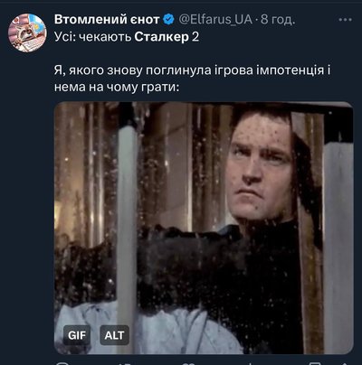 як жартують про сталкер